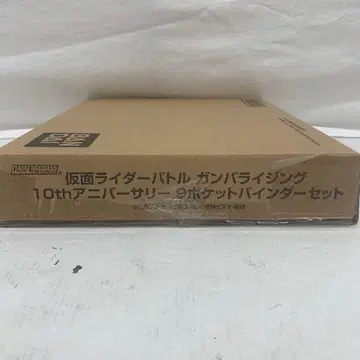 [미개봉] 가면라이더 배틀 라이징 10th 9포켓 바인더 세트