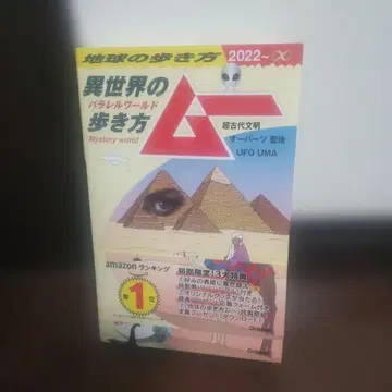 지구의 여행법 무 이세계 지구의 여행법 무 JAPAN