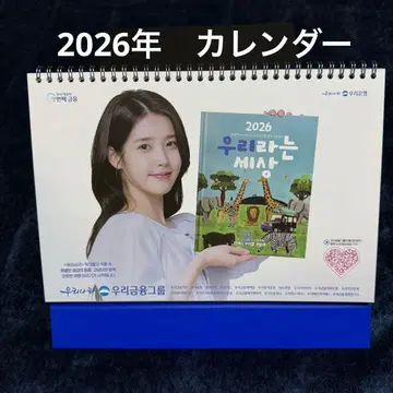 IU 아이유 2026년 탁상 달력