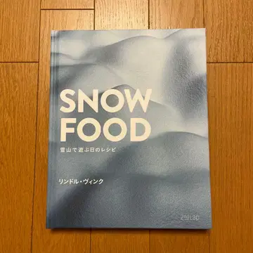 SNOW FOOD 설산에서 노는 날의 레시피