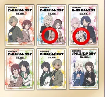 걸즈 밴드 클라이 특전 클리어 카드 영화 히나 나나 걸클라