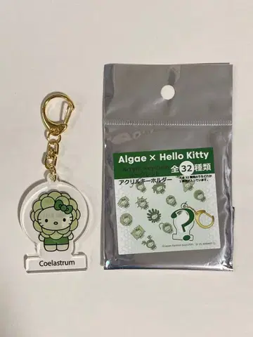 오사카 간사이 박람회 일본관 키티 키링