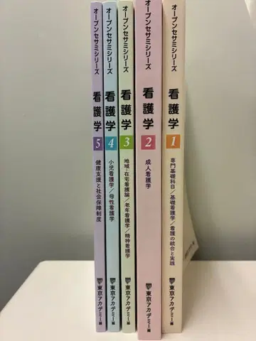 간호학 오픈세서미 시리즈 전권 세트