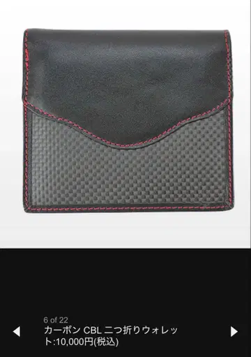 카본 CBL 이단 접이식 지갑 TOKYO MOTOR SHOW