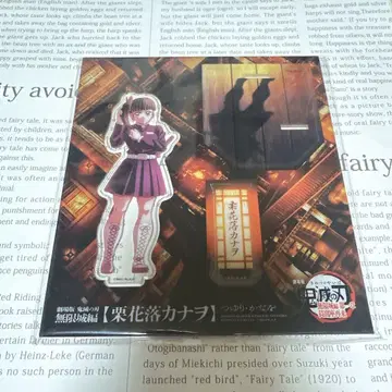 귀멸의 칼날 영화 무한성편 츠유리 카나오 아크릴 스탠드