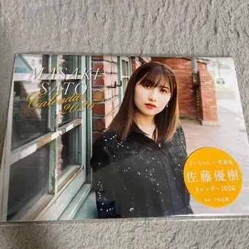 사토 유키 달력 2026