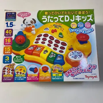 Toyroyal 노래하는 DJ 키즈