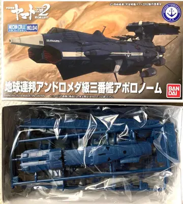 메카콜레 2202 안드로메다급 아폴로노옴