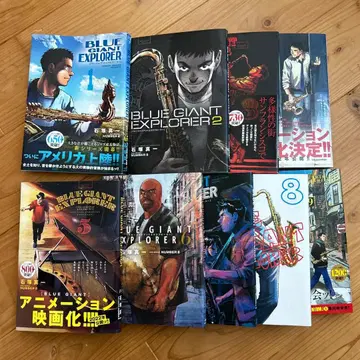 BLUE GIANT EXPLORER 전 9권 세트