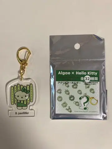 오사카 간사이 박람회 일본관 키티 키링