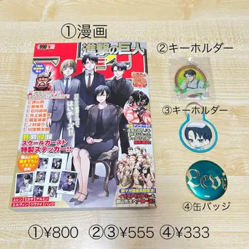 진격 묶음 판매