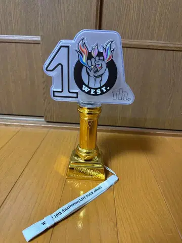 응원봉 WEST. 10th Anniversary AWARD