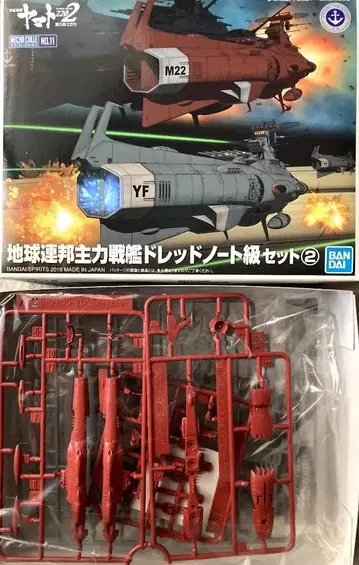 BANDAI 드레드노트급 세트 2