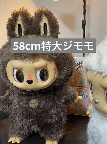 58cm 지모모 오리지널 zimomo 크리스마스 선물 한정 가격