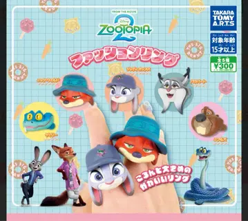 주토피아2 패션 반지