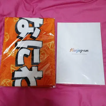 나니와단시 8.8 축제 타월 팜플렛