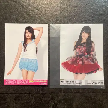 [새상품급] AKB48 이리야마 안나 브로마이드 2장 세트