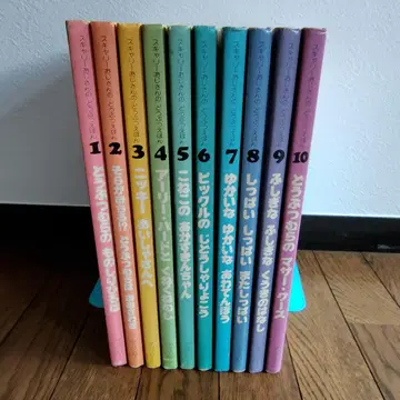 스캐리 아저씨의 동물 동화책 전 10권 세트