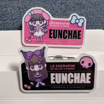 르세라핌 멜로크로 패밀리마트 아크릴 네임 배지 운채