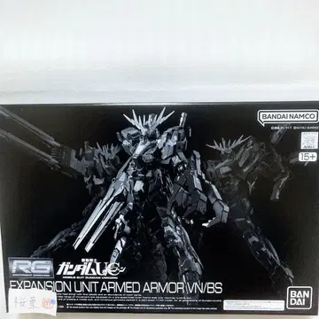 건담 프라모델 rg 밴시 확장 유닛 암드 아머 VN/BS 미개봉