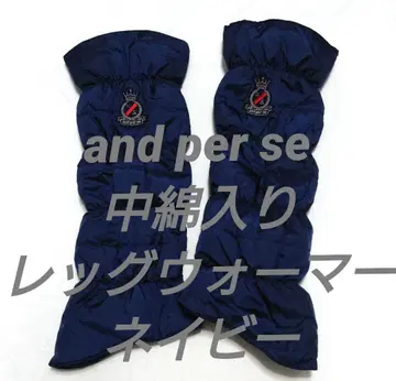 and per se 레그 워머 네이비 충전솜 방한