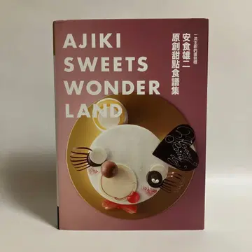 중국어판 안식웅이의 오리지널 스위츠