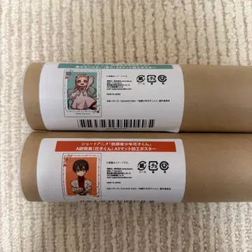 방과 후 소년 하나코 군 온라인 복권 하나코 군 야히로 나나 포스터 세트