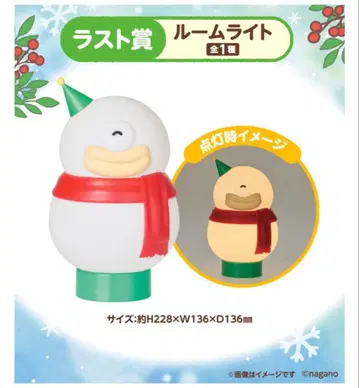 라스트 원상 | 룸 라이트 (오데)