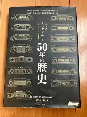 스즈키 짐니 50년의 역사