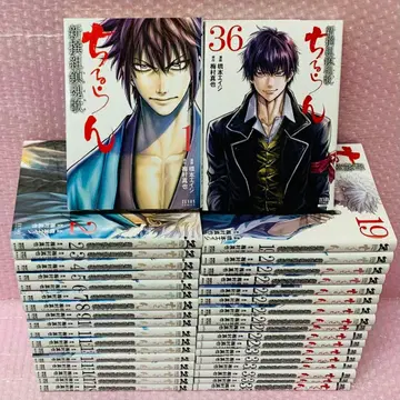 치루란 신센구미 진혼가 전권 세트 1~36권 세트