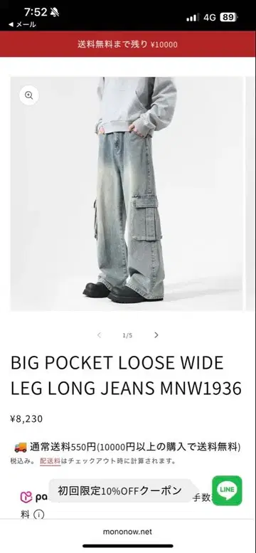 BIG POCKET LOOSE WIDE JEANS MNW1936