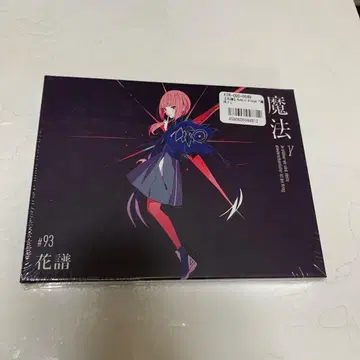 마법 Remix Ablum 카후 칸츠바키