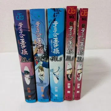 부록 완비품 테니스의 왕자님 신 테니스의 왕자님 공식 팬북 묶음 판매