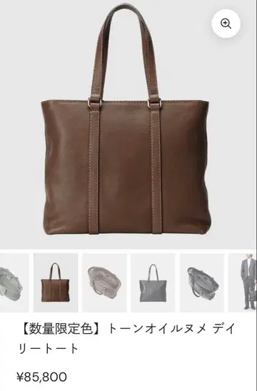 츠치야 가방 톤 오일 누메 비즈니스 백