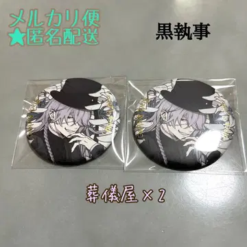 [ 블랙 집사 Black Label ] 장의사 캔뱃지 2