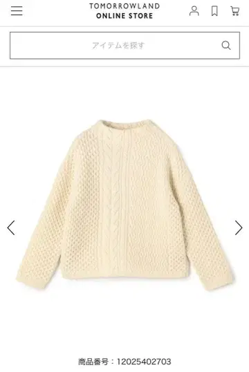 투모로우랜드 아이보리 케이블 니트 스웨터 긴팔