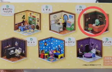 동물의 숲 리멘트