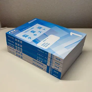 CPA 2025 목표 감사론 텍스트 & 단답 대책 문제집