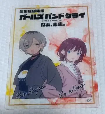 극장판 걸즈밴드크라이 후편 영화 특전 제5주 개봉 완료 1점 A