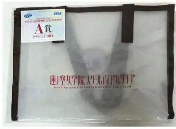 세가 럭키 쿠지 러브 라이브 연의 하늘 학원 A상 클리어 백