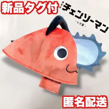 [ 포치타 ] 극장판 체인소 맨 레제 편 프리미엄 봉제 인형 모자