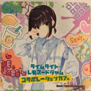 유즈 소프트 라임라이트 레모네이드잼 콜라보 카페 특전 코스터 카쿠린쥬