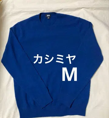 유니클로 캐시미어 스웨터 크루넥 블루 M