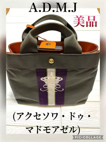 A.D.M.J. 왕관 자수 토트백