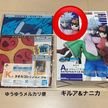 헌터헌터 제일복권 키루아 나니카 피규어