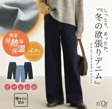 오샤레 워커 속기모 스트레이트 와이드 데님 팬츠 원 워시