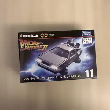 토미카 백 투 더 퓨처 타임머신 PART2