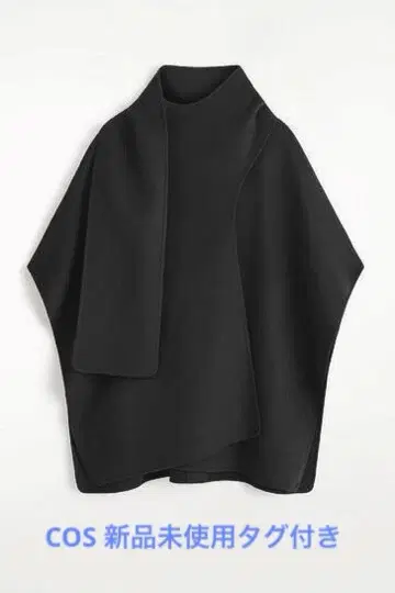 택 포함 미사용 새상품 COS 더블 페이스 울 스카프 케이프