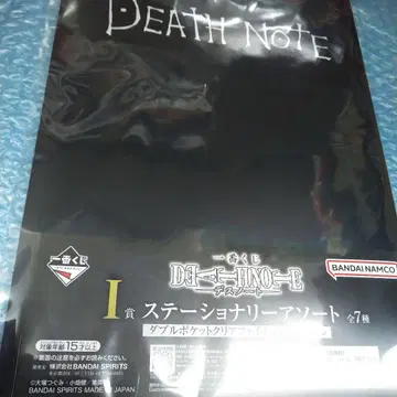 데스노트 제일복권 I상 문구류 모듬 클리어 파일