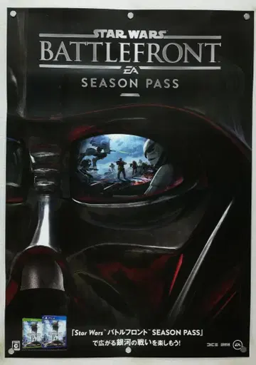 스타 워즈 B2 포스터